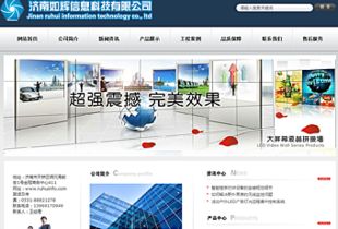 选择济南网站建设公司，定制企业网站的优势与注意事项