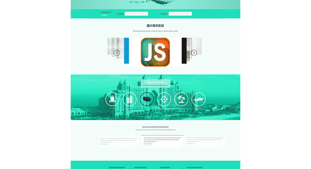 绿色简约 引领企业网站设计与开发的新风尚