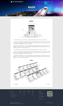 探索未来出行 小鹏汽车AA版企业官网设计与开发